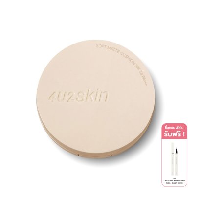 4U2 SOFT MATTE CUSHION SPF50 PA+++